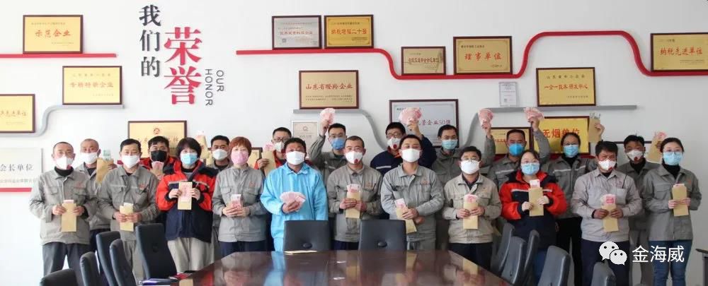 In the severe period of epidemic, the commendation meeting for employees of "Brave act" was held