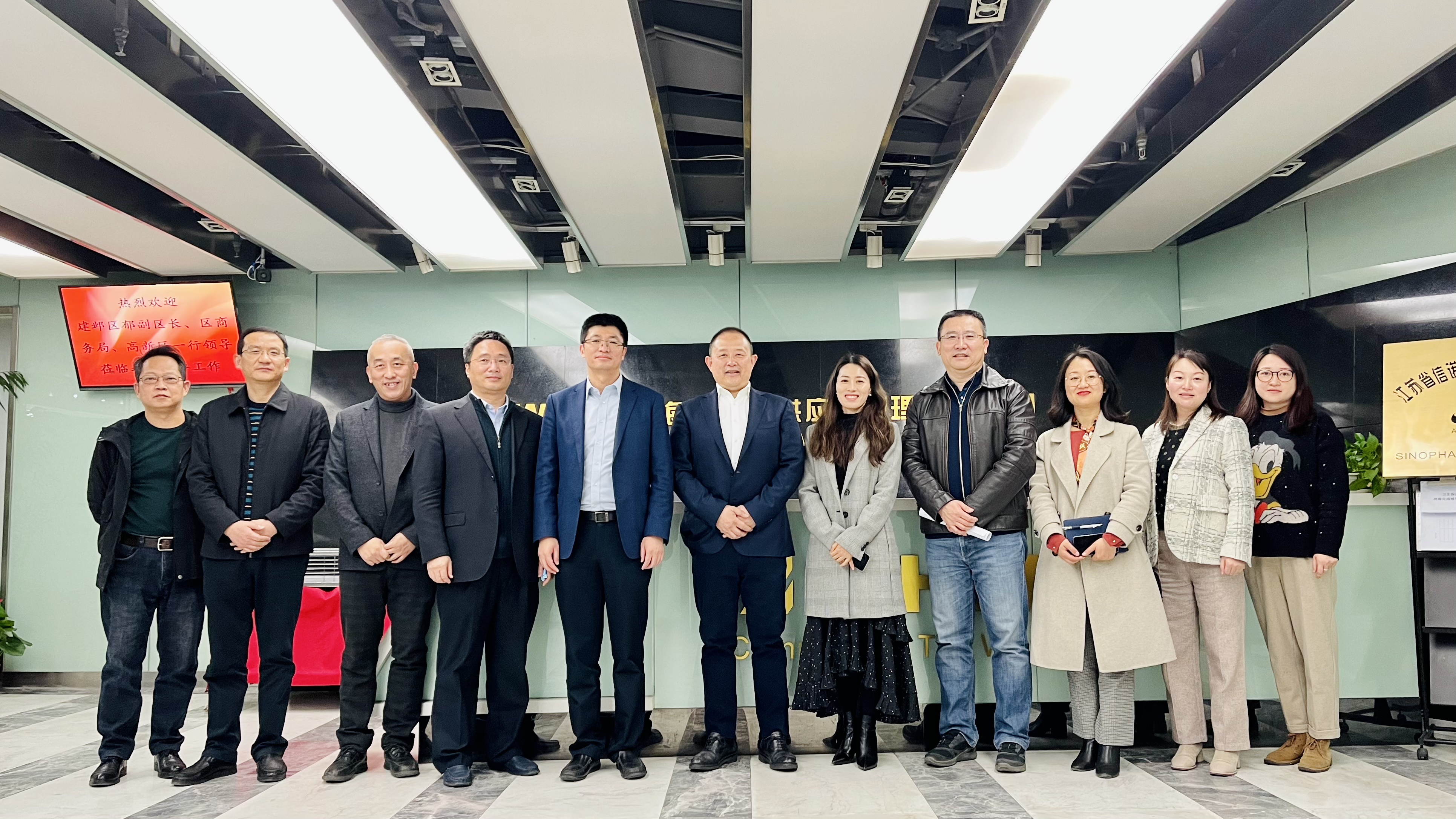 南京市建邺区副区长携商务局及高新区管委会各部门领导莅临金海威国际集团总部考察调研
