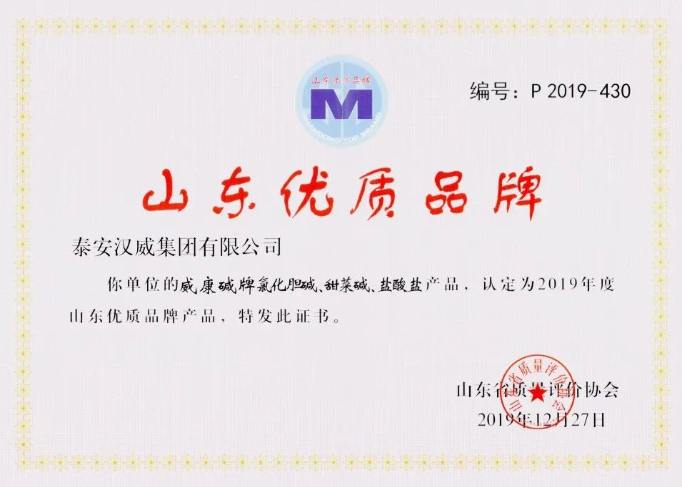 HAVAY animal nutrition products are recognized as high-quality brand products in Shandong